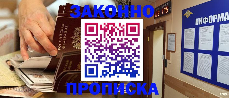 прописка для военкомата в Качканаре