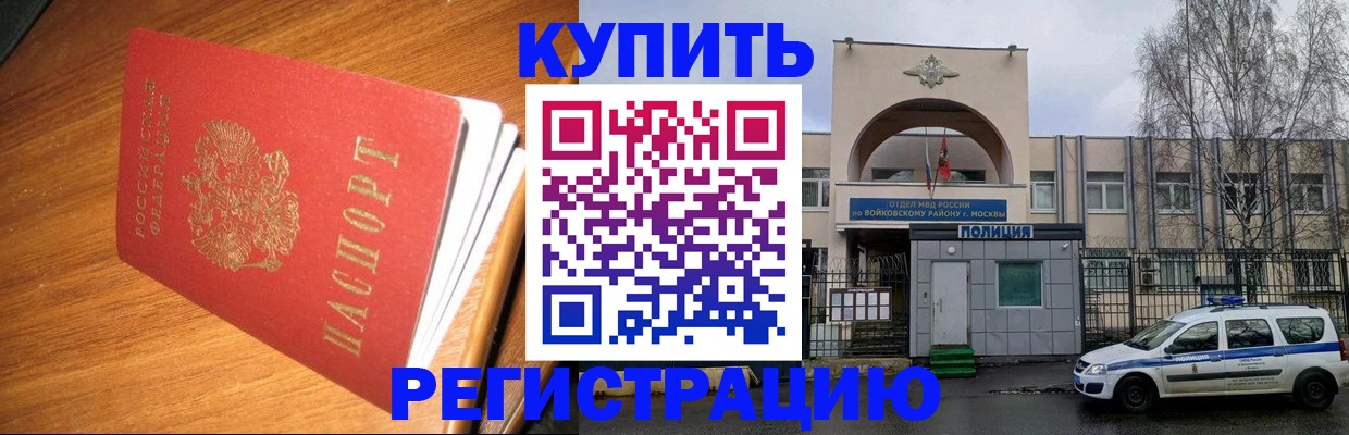 временная регистрация в квартире в Качканаре