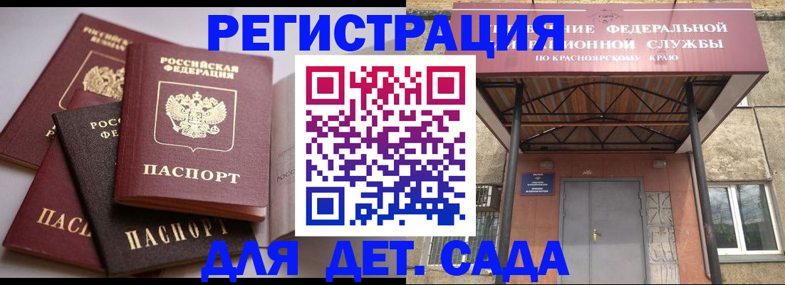 прописка иностранных граждан в Качканаре